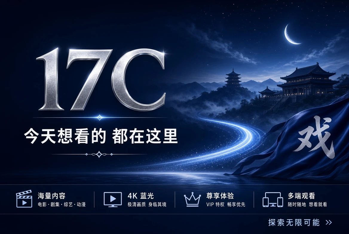 17C 柜面影像品牌封面